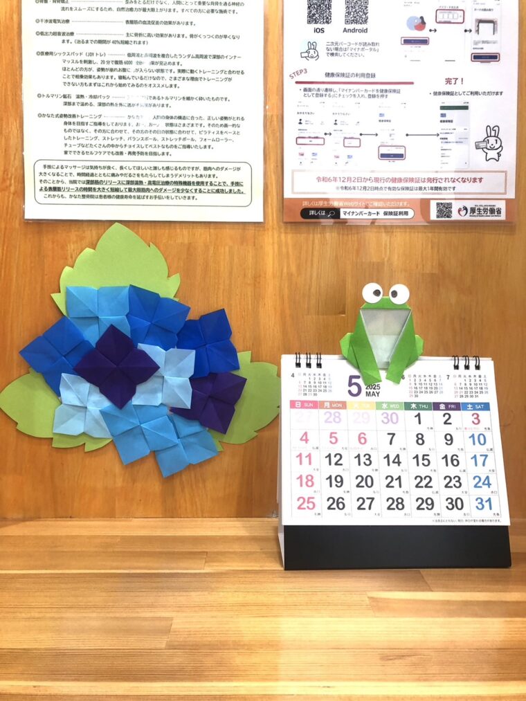 5月20日 体がおもだるい時は…