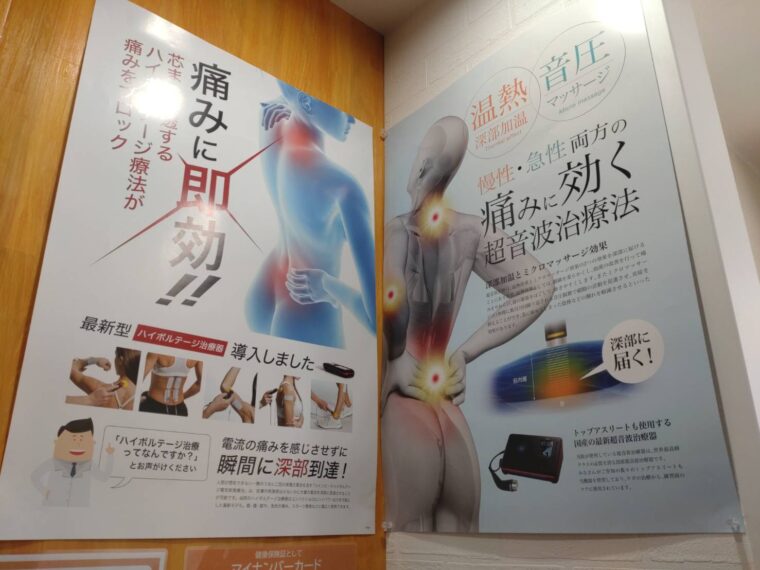 5月30日　　最新治療機器導入