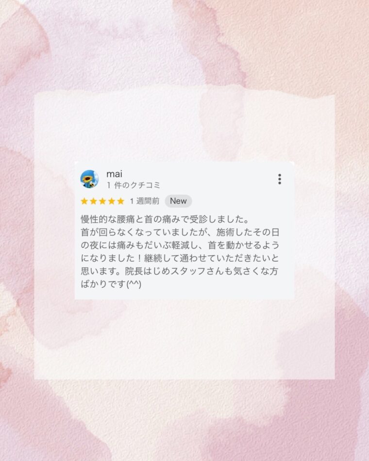 7月9日 グーグルでうれしい口コミを頂きました