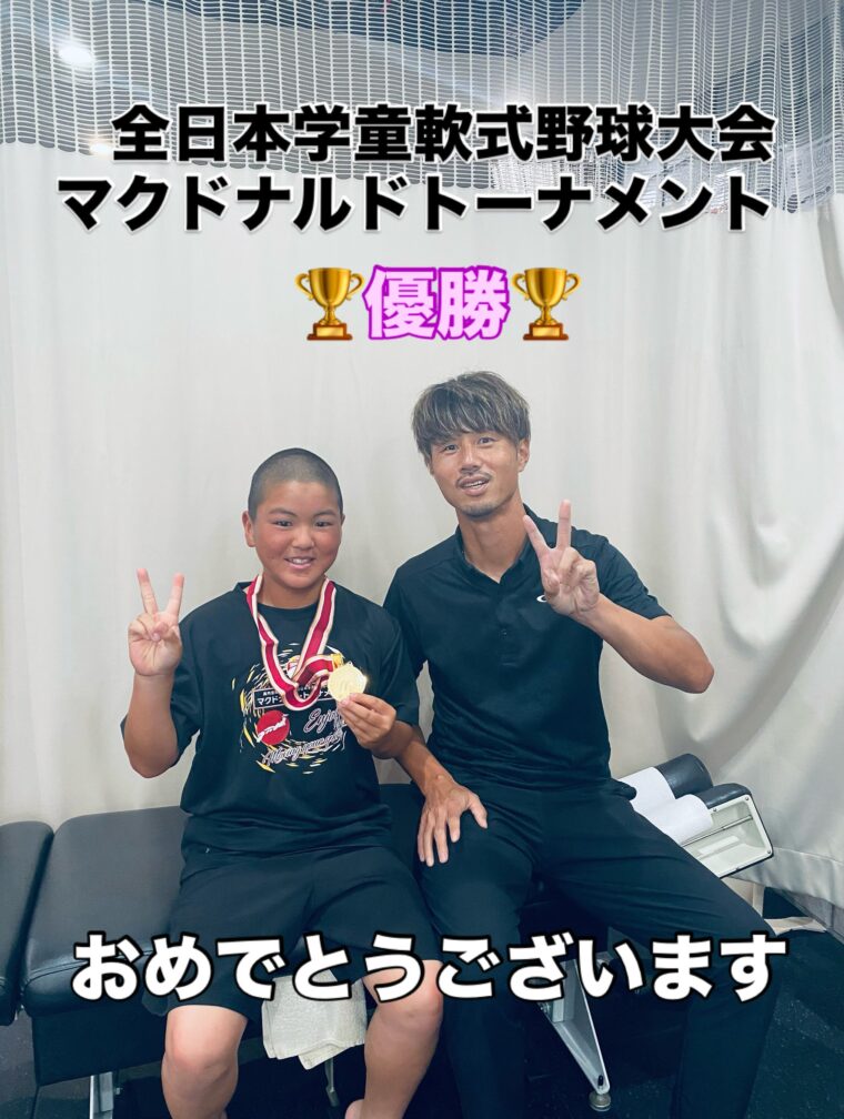 8月21日　　全日本学童軟式野球大会優勝