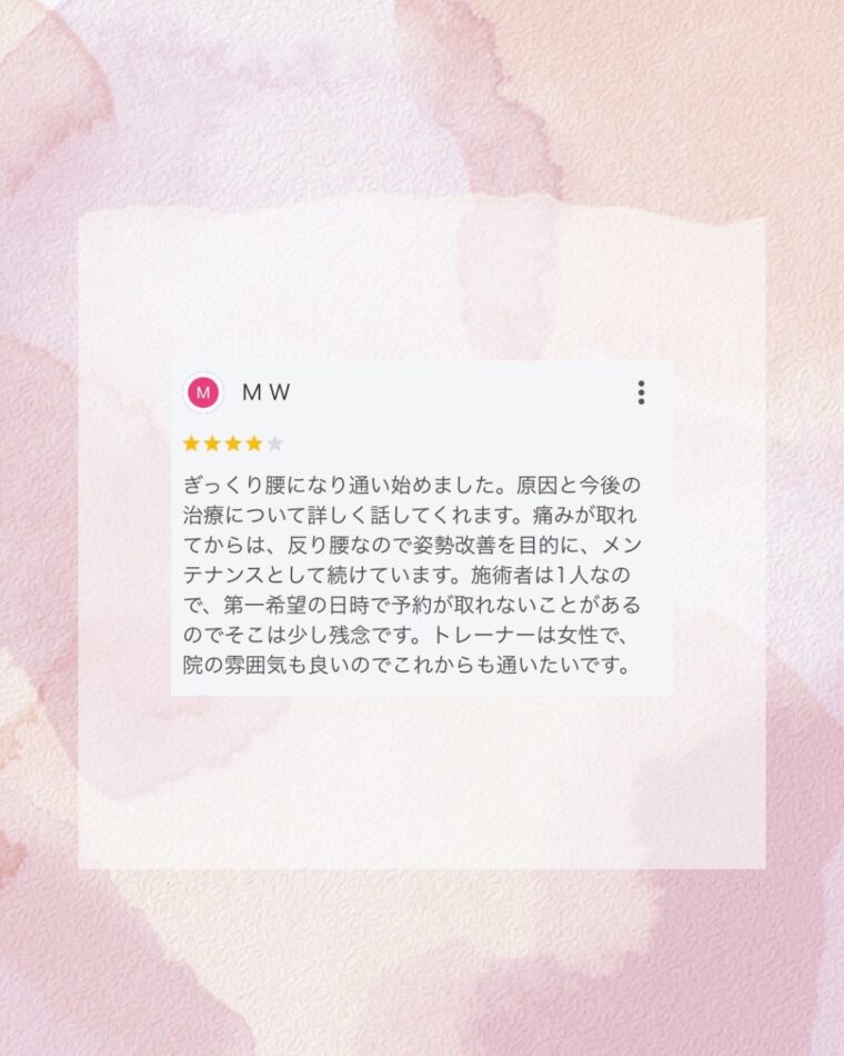9月22日 グーグルで嬉しい口コミを頂きました